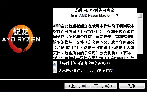 AMD Ryzen MasterV2.0.2.1271