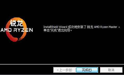 AMD Ryzen MasterV2.0.2.1271
