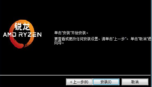 AMD Ryzen MasterV2.0.2.1271