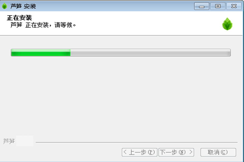 芦笋录屏软件v2.0.1
