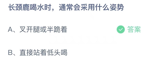 支付宝蚂蚁庄园5月17日答案最新