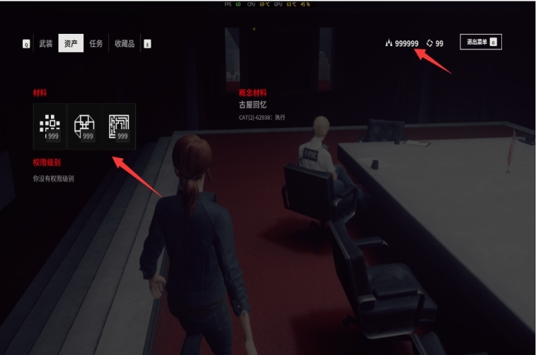 GameBuff修改器v1.3.411.930