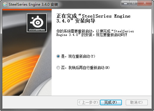 SteelSeries Engine3v3.18.8