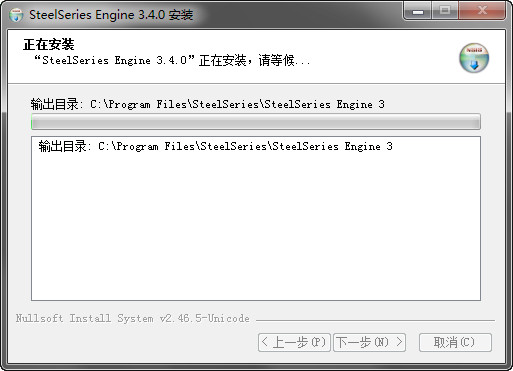 SteelSeries Engine3v3.18.8