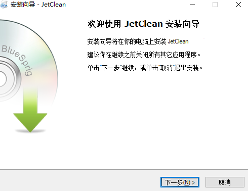 JetCleanV1.5.0.129