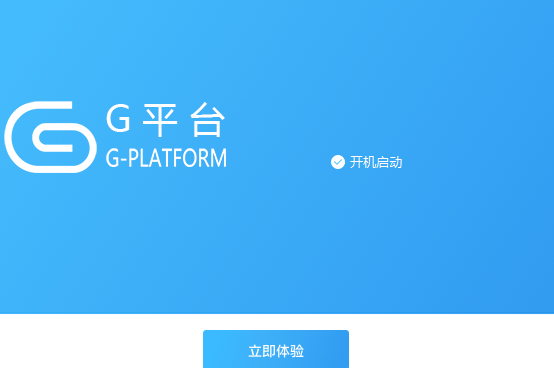 格力G平台10.0