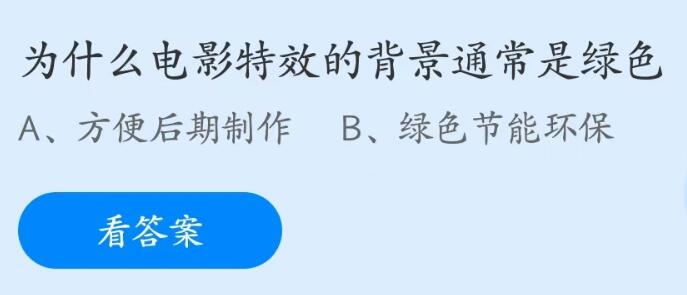 支付宝蚂蚁庄园5月18日答案最新