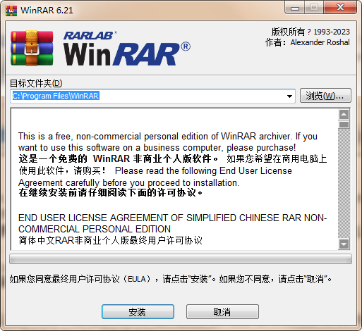 WinRARv5.91