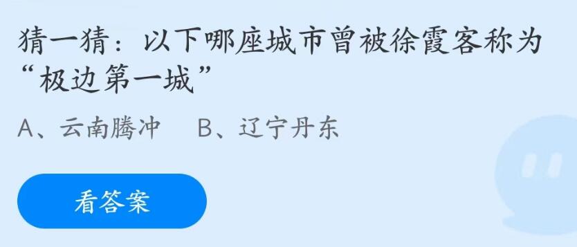 支付宝蚂蚁庄园5月19日答案最新