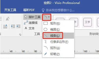 visio怎么画双线反向箭头