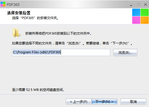 福昕PDF365v2.0.0.0812