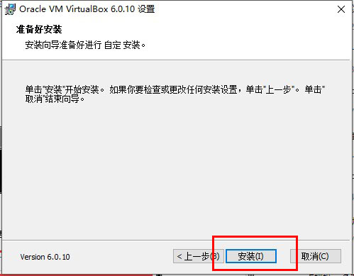 VirtualBox虚拟机v7.0.6