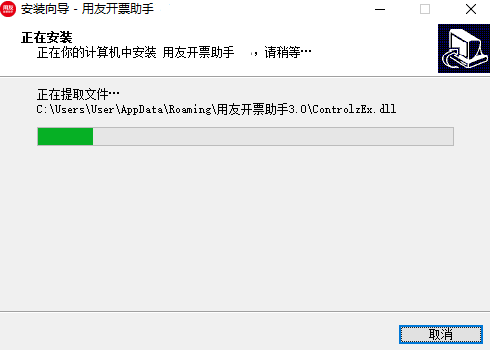 用友开票助手v3.1.0.2