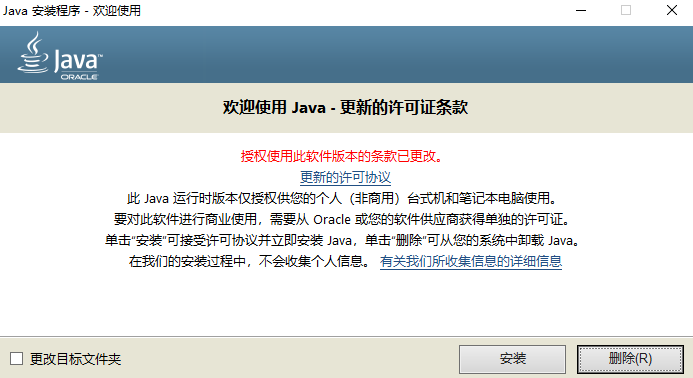 Java v8.0.3710.11