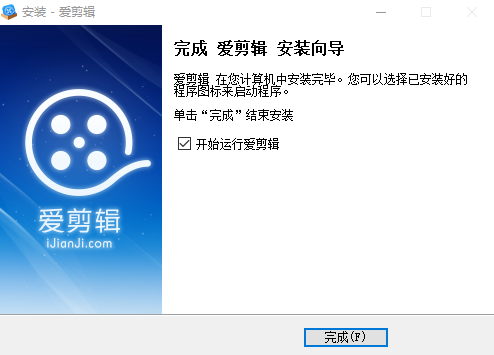 爱剪辑v4.3.0.3300