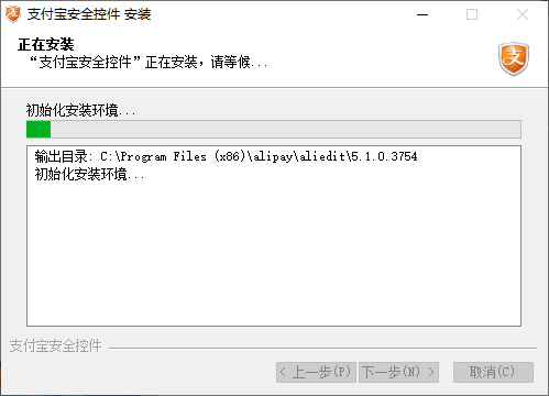 支付宝安全控件v5.1.0.3754