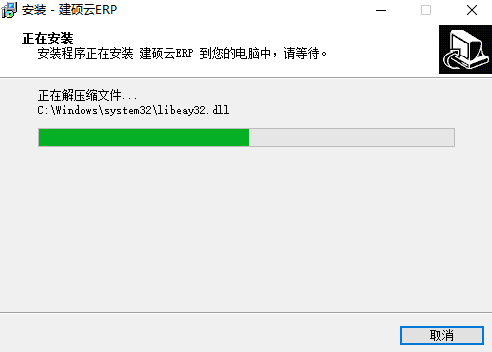 建硕云ERPv5.8.9.0