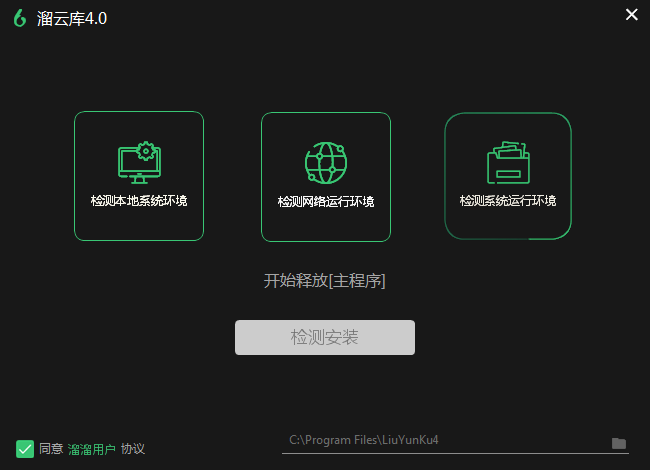 溜云库v4.0.5