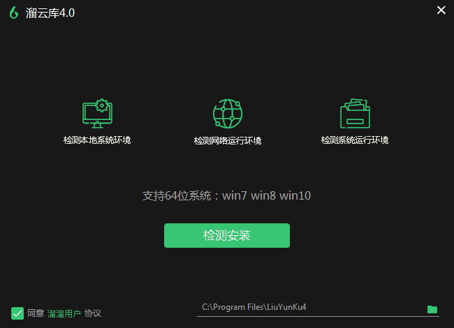 溜云库v4.0.5