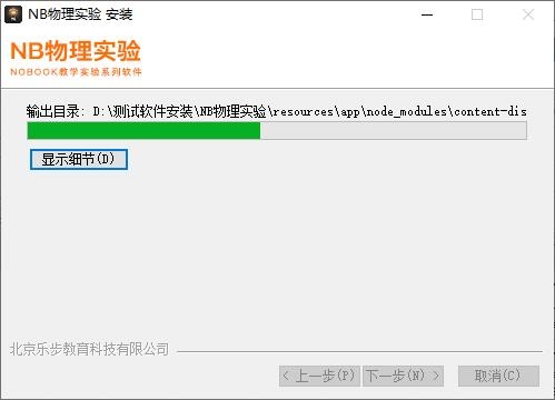 NB物理实验v6.6.6