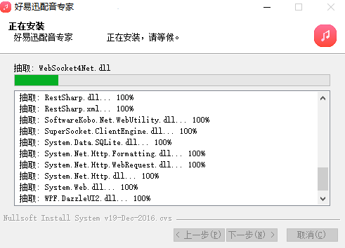 好易迅配音专家v4.3.33