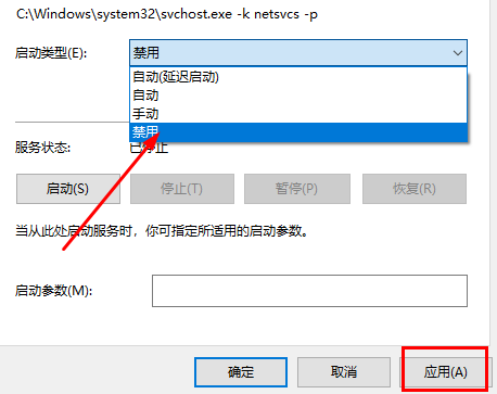 win11自动更新系统怎么关闭