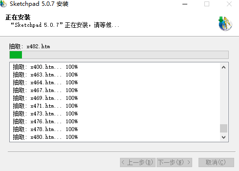 几何画板v5.0.5.6