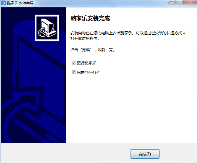 酷家乐装修设计v12.3.9