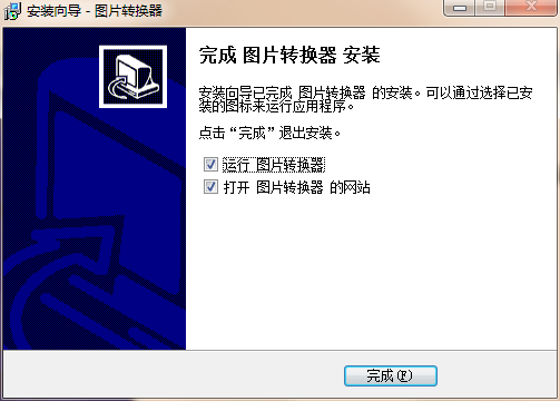 图片格式转换器v6.6.0.0