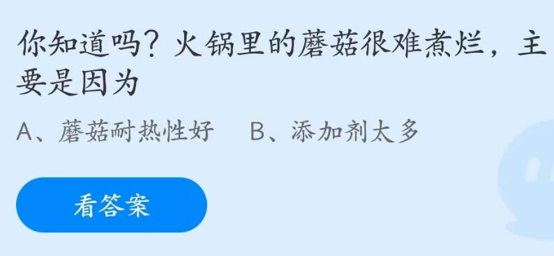 支付宝蚂蚁庄园5月26日答案最新