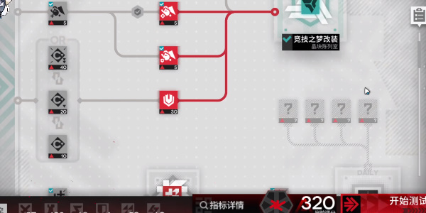 明日方舟尖灭测试300通关攻略