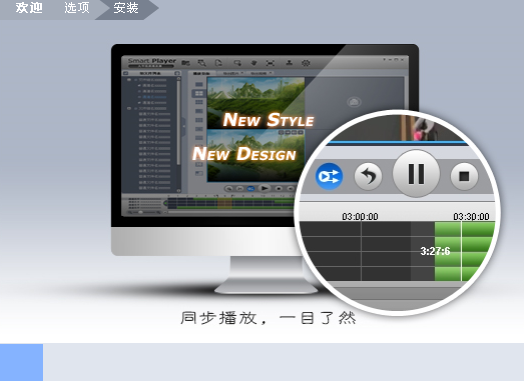 Smart PlayerV3.41.0