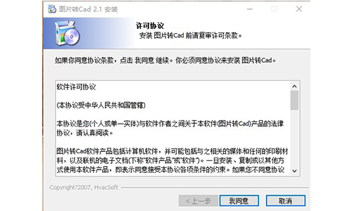 图片转CadV4.2