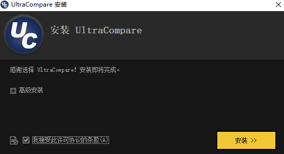 UltraCompareV8.50.0.1025