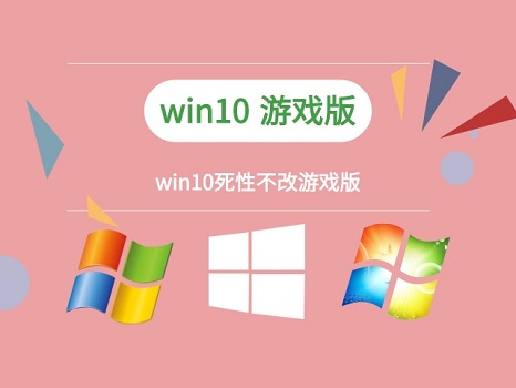 重装win10后玩游戏变卡解决方法