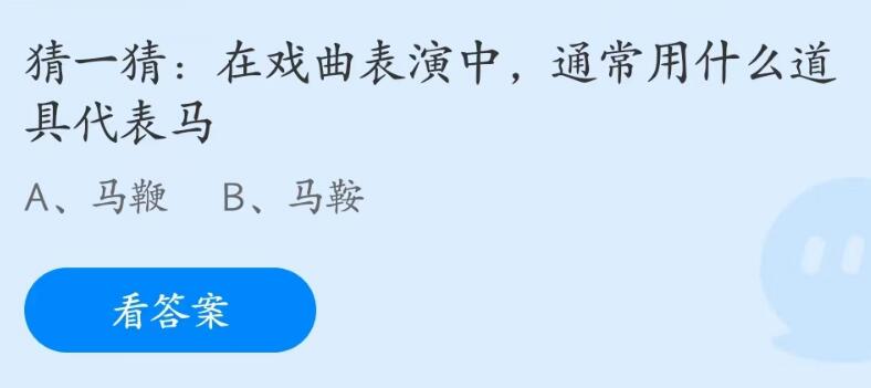 支付宝蚂蚁庄园5月27日答案最新