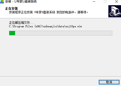 U专家U盘装系统v20.23.3.24