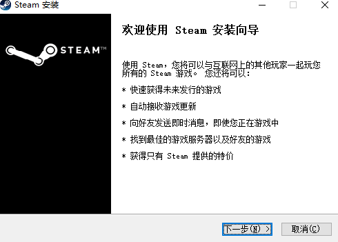 Steam客户端v2.10.91.9