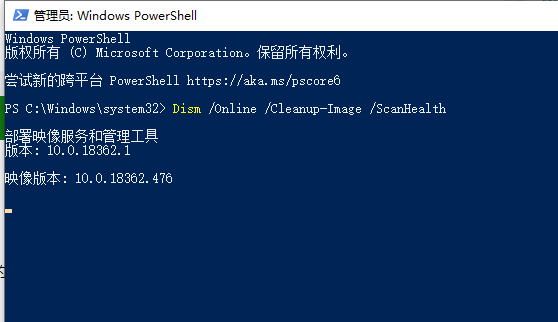 win10版本1903更新后关机蓝屏的解决方法