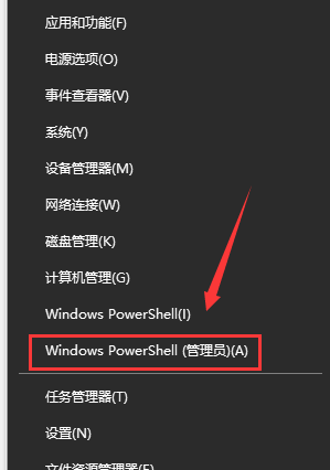 win10版本1903更新后关机蓝屏的解决方法