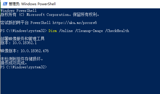 win10版本1903更新后关机蓝屏的解决方法