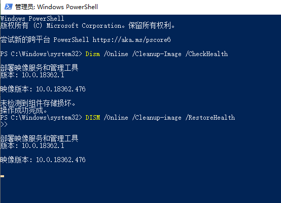 win10版本1903更新后关机蓝屏的解决方法