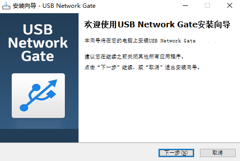 USB Network GateV10.0.2450