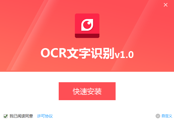 PDF猫OCR文字识别v1.0.0.7