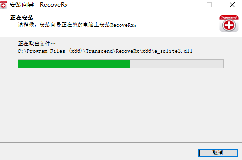 RecoveRxV4.2.0