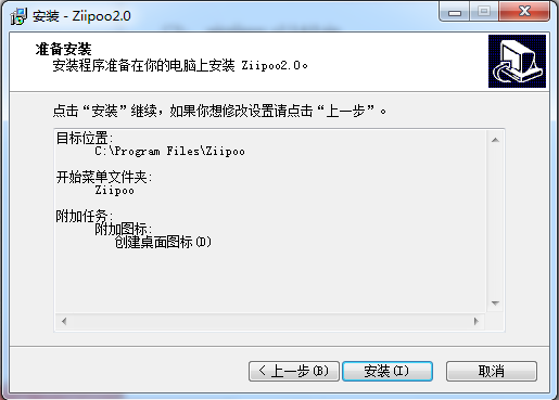 易谱ziipooV2.5.8.5