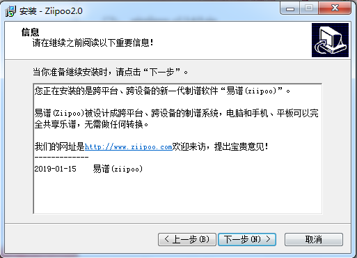 易谱ziipooV2.5.8.5
