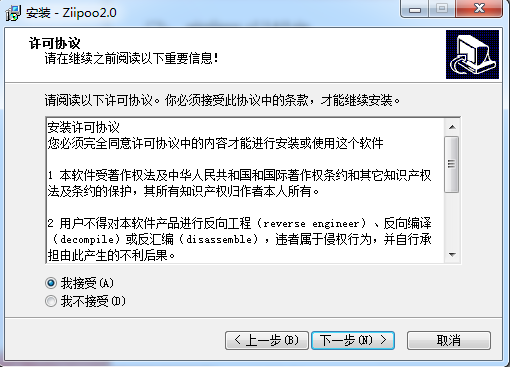 易谱ziipooV2.5.8.5