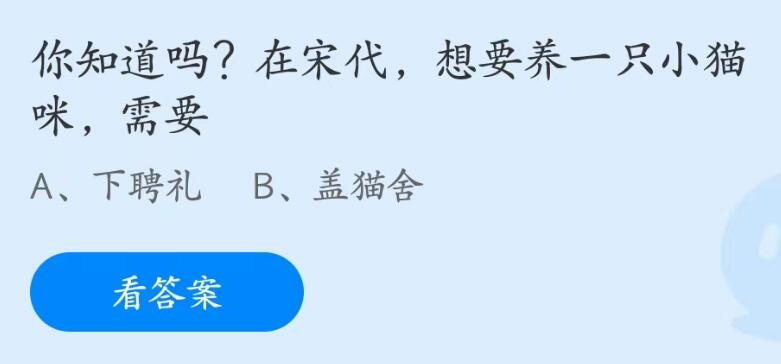 支付宝蚂蚁庄园5月30日答案最新