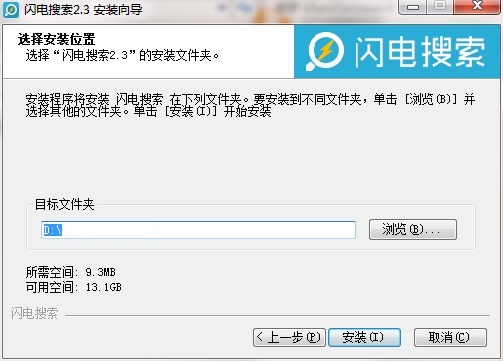 闪电搜索v2.3.840.0426